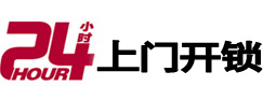 景东开锁公司